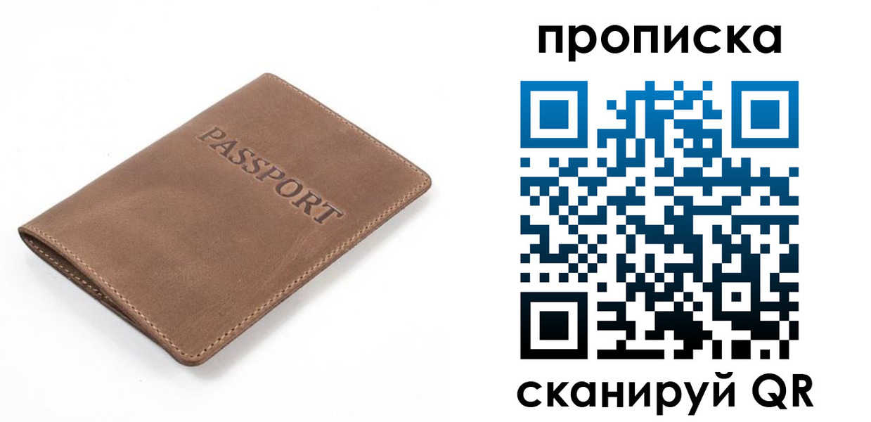 временная регистрация в квартире в Ставрополе