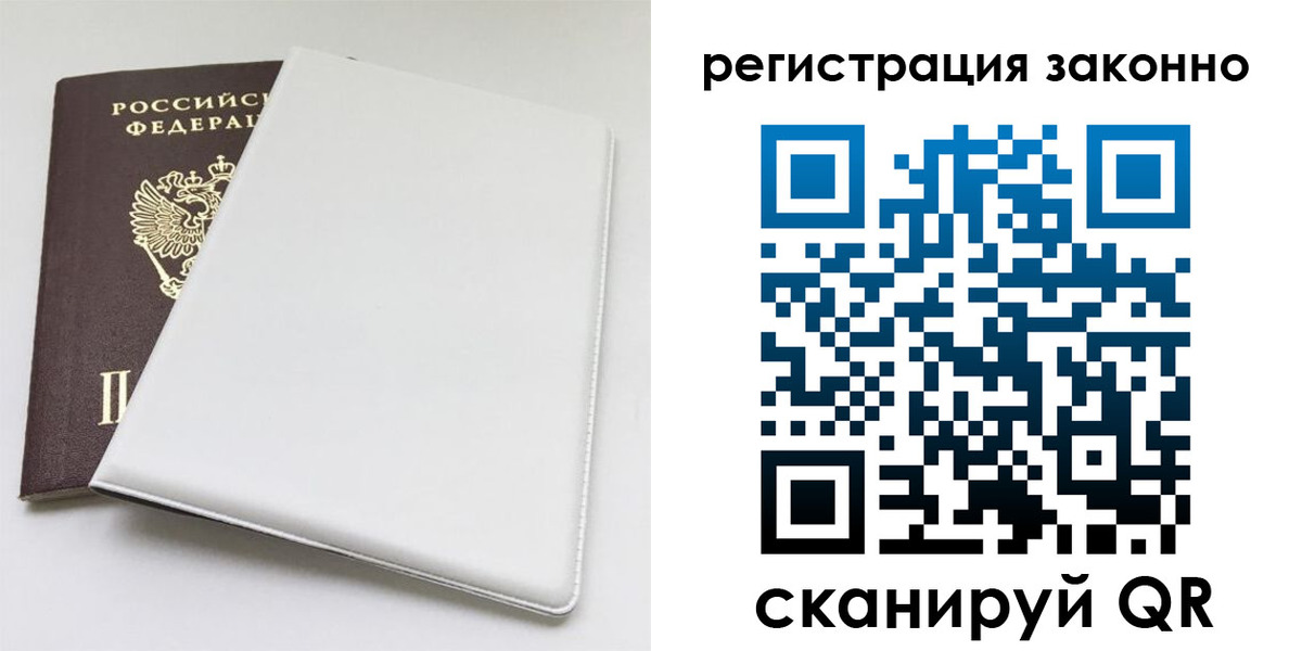 миграционный учет в Ставрополе