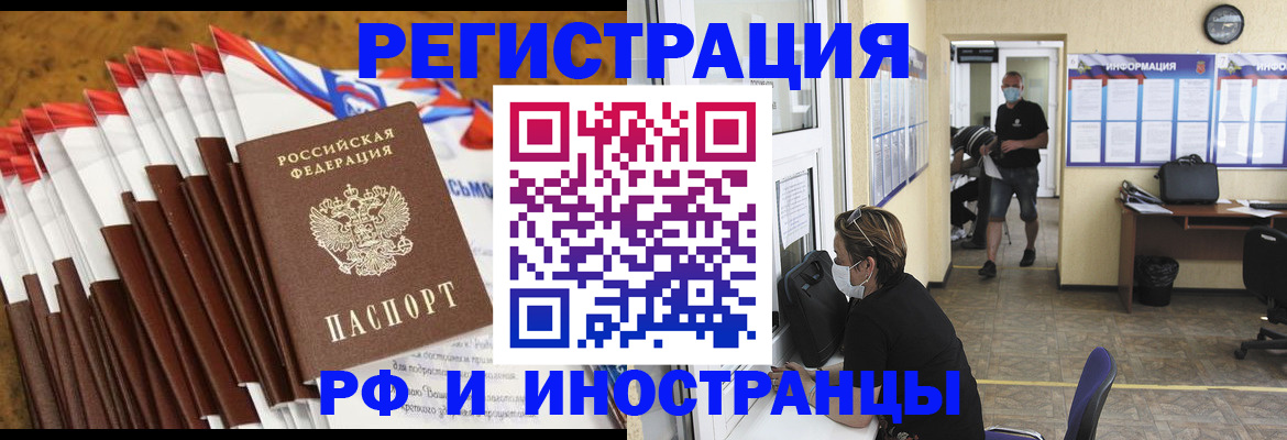 где прописаться в Ставрополе