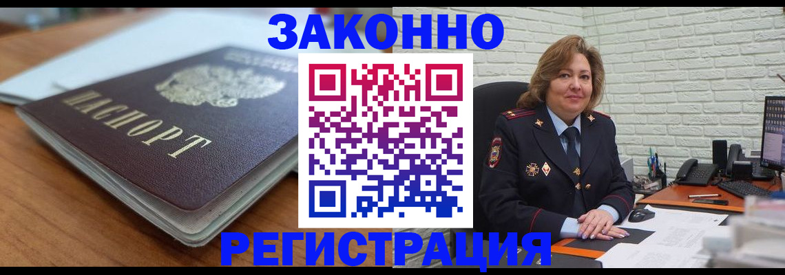 прописка законно в Ставрополе