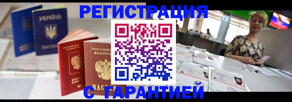 временная регистрация для всех в Ставрополе