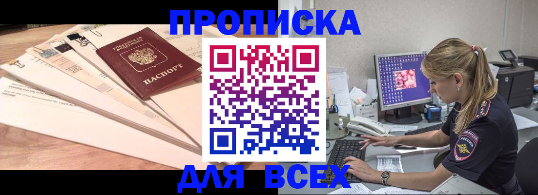 прописка иностранных граждан в Ставрополе