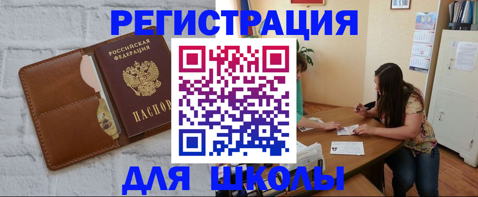 прописка штамп в Ставрополе