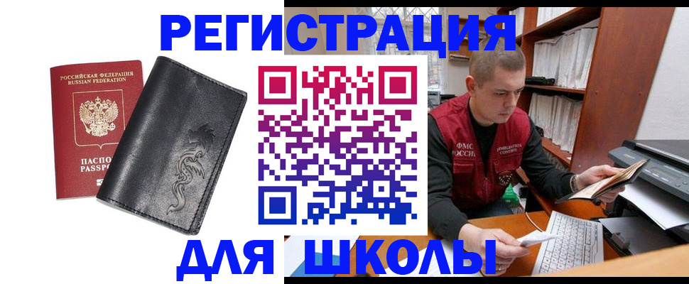 прописка регистрация в Ставрополе