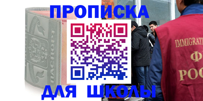 временная регистрация адрес в Ставрополе