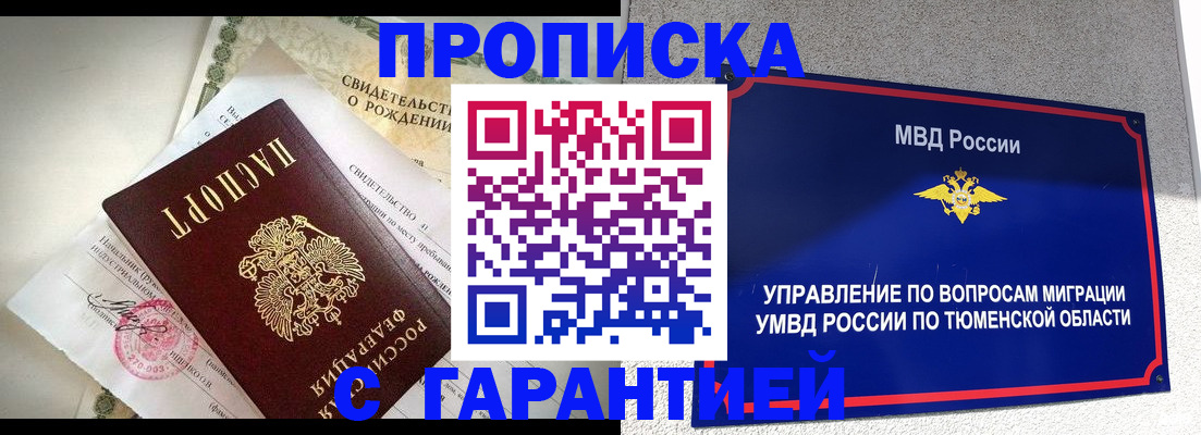 временная регистрация адрес в Ставрополе