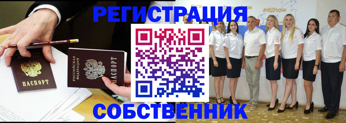 где прописаться в Ставрополе