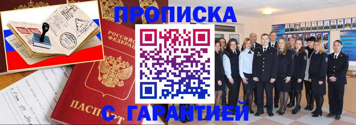 пропишу в квартире в Ставрополе