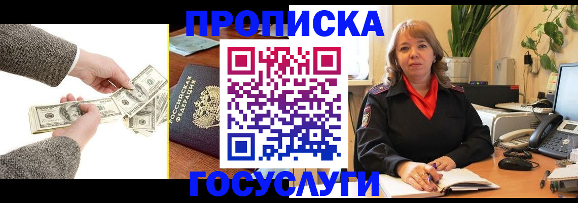 найти адрес прописки в Ставрополе