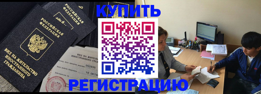 временная регистрация законно в Ставрополе